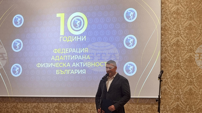  Федерация Адаптирана физическа активност България връчи специални награди на спортистите със синдром на Даун по повод 10-годишния юбилей на централата