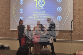 „Федерация адаптирана физическа активност“ - годишнина - церемония