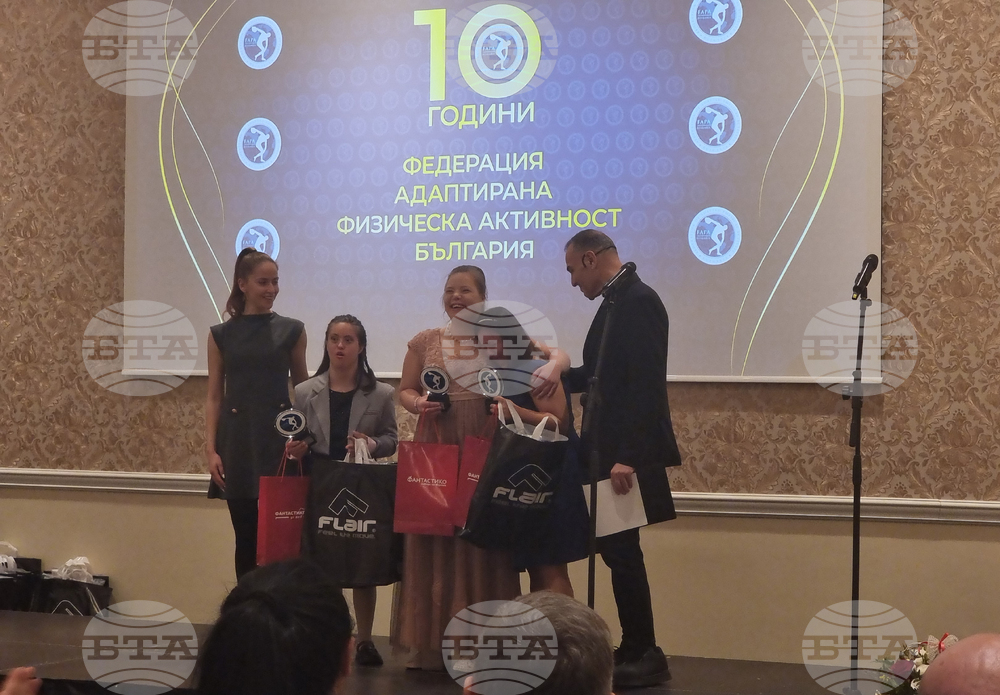 „Федерация адаптирана физическа активност“ - годишнина - церемония