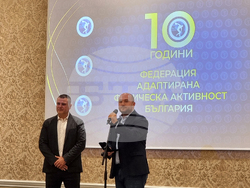 „Федерация адаптирана физическа активност“ - годишнина - церемония
