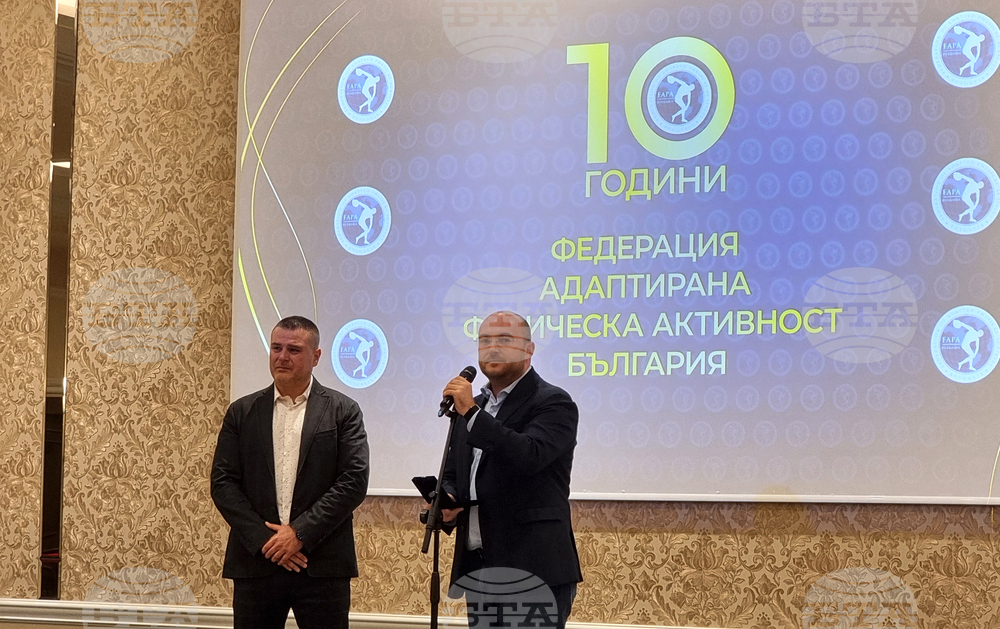 „Федерация адаптирана физическа активност“ - годишнина - церемония