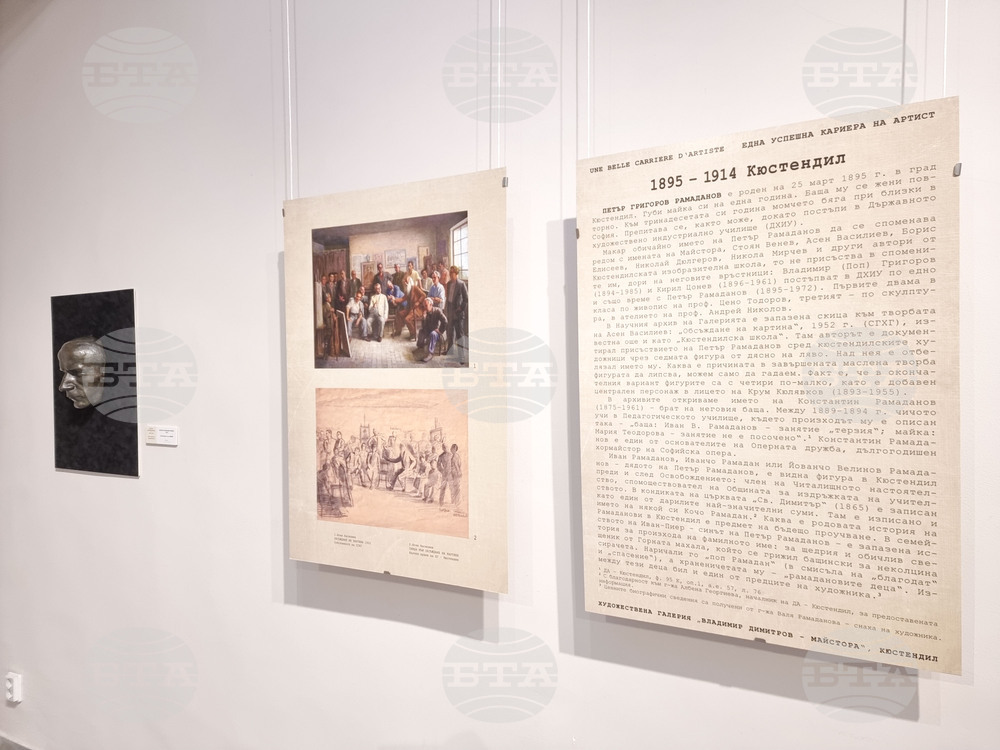 Кюстендил - Петър Рамаданов - годишнина - изложба