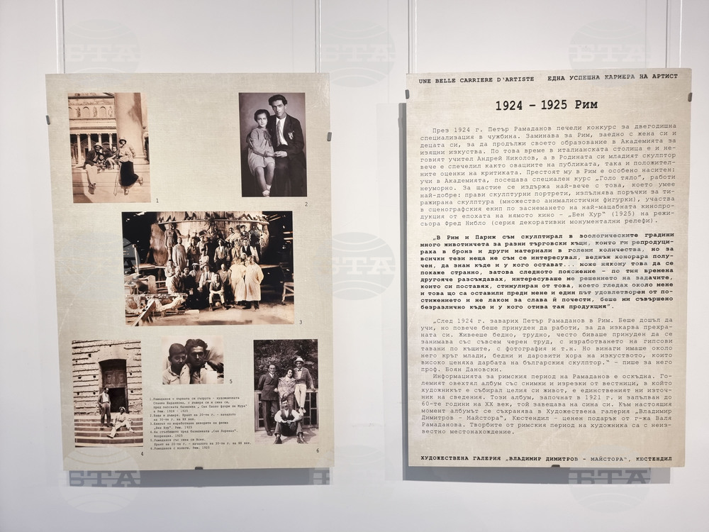 Кюстендил - Петър Рамаданов - годишнина - изложба