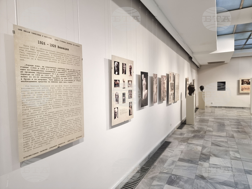 Кюстендил - Петър Рамаданов - годишнина - изложба