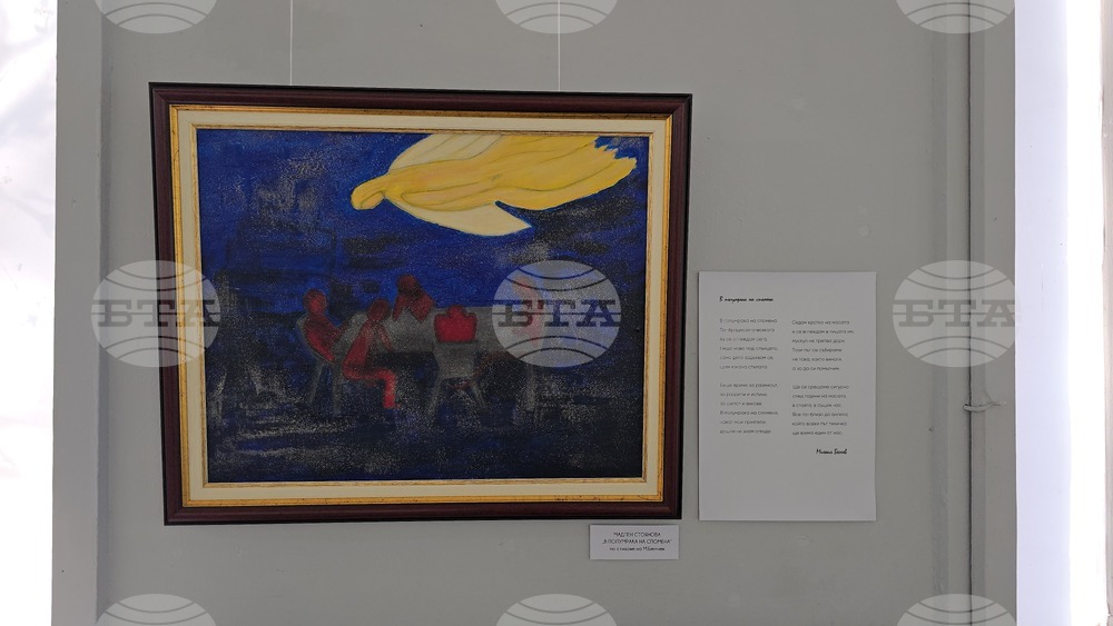 Ловеч - Есенен салон