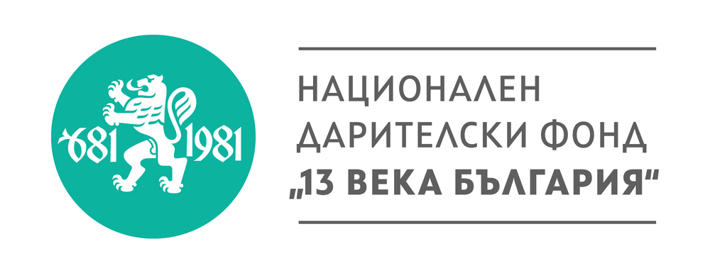 НДФ „13 века България“ с дарение за „Национално сдружение на стенографите, машинописците и компютърните оператори“