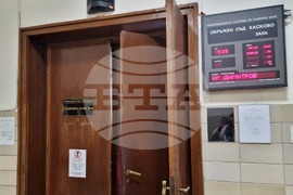 Хасково - Окръжен съд - мярка