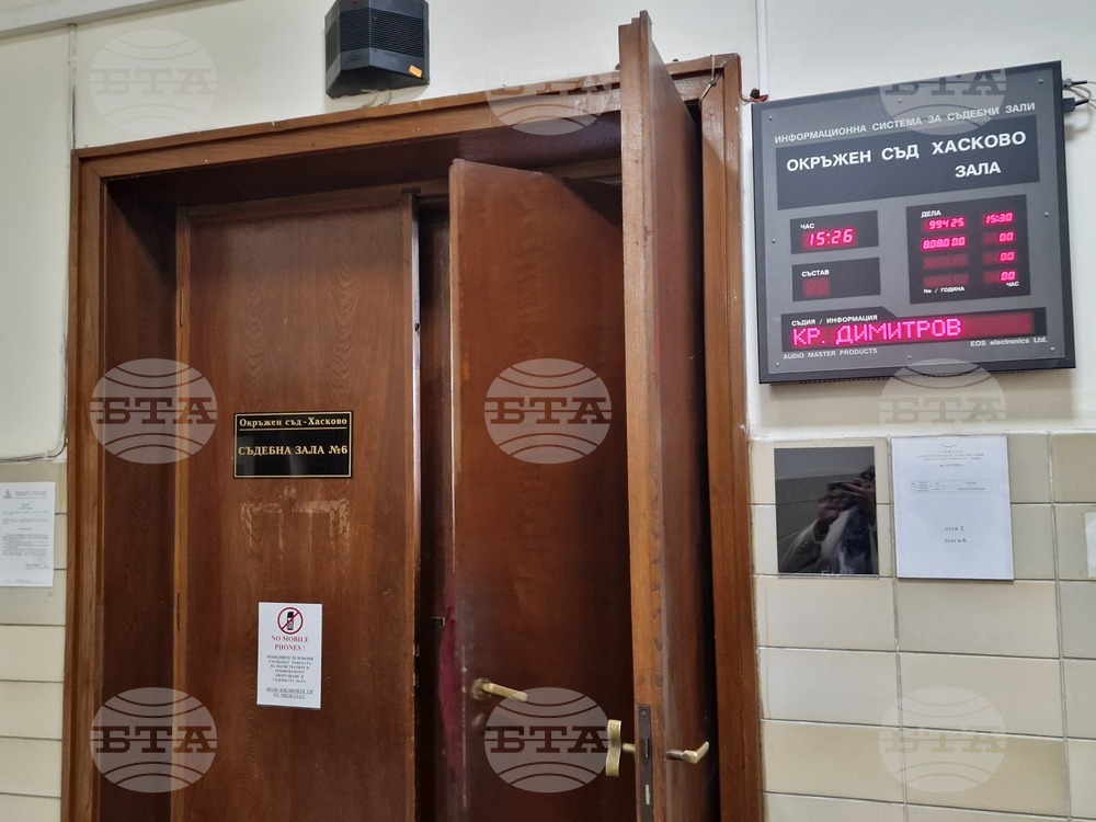 Хасково - Окръжен съд - мярка