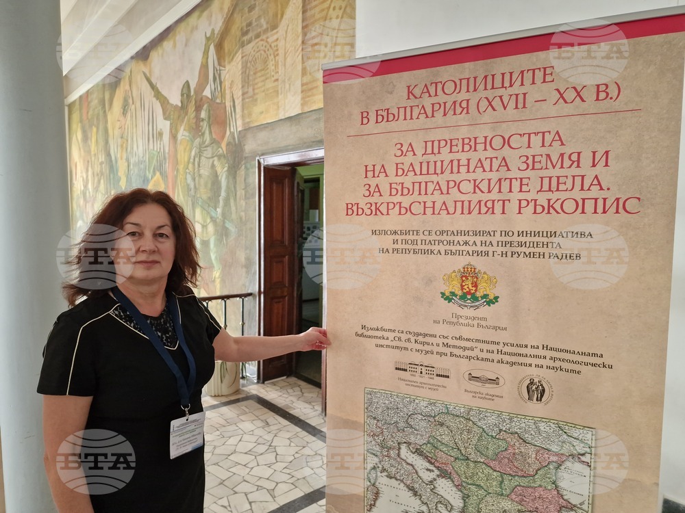 Изложба във Велико Търново представя католиците в България в периода ХVII-ХХ век и ръкопис на Петър Богдан от 1667 г.