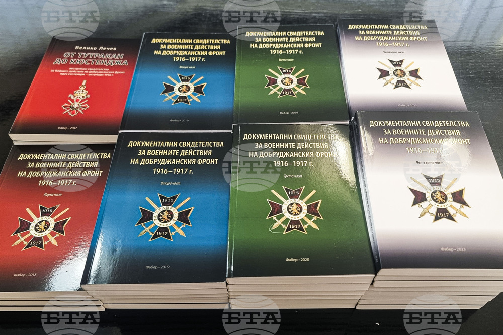 Генерал Тошево -  "Освободителният поход на III Българска армия в Добруджа 1916-1917 година" - проф. дин Велко Лечев - форум
