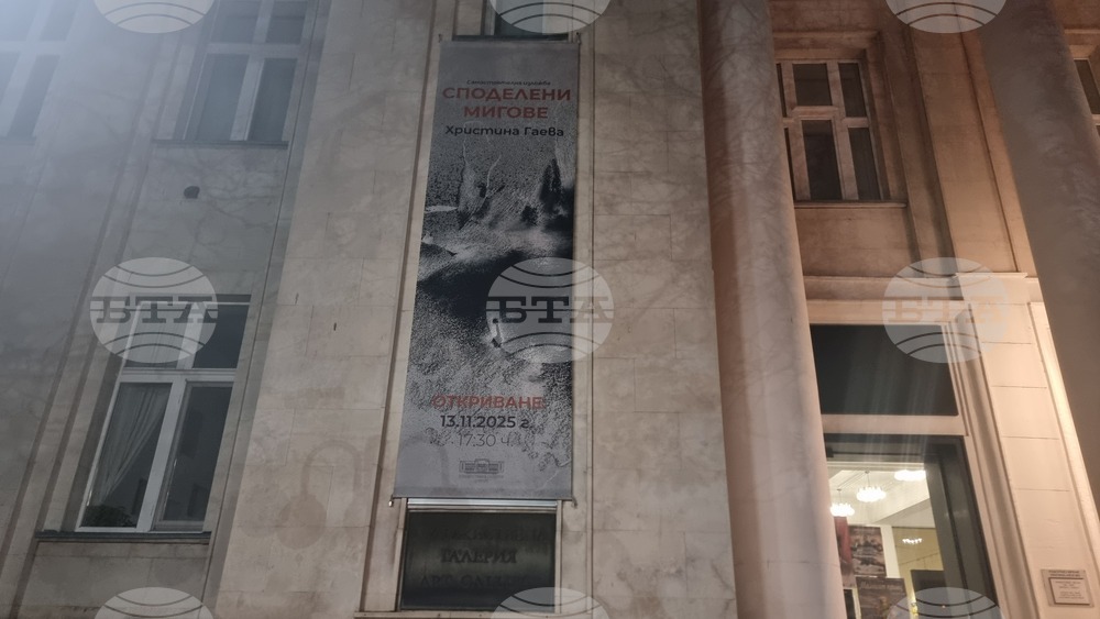 Добрич - изложба - откриване