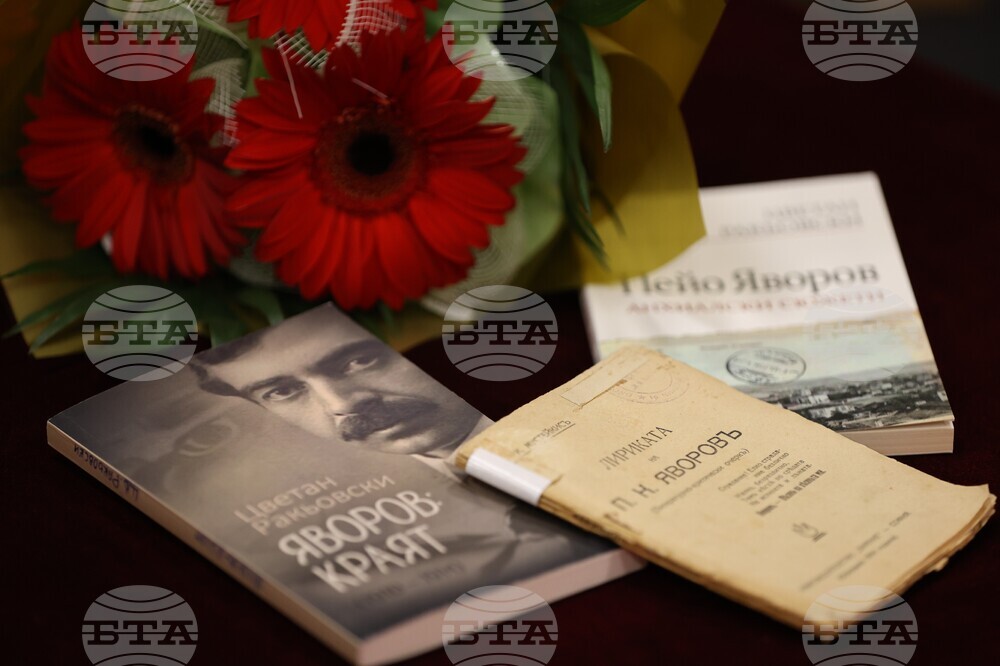 Благоевград - Цветан Ракьовски - книга - представяне