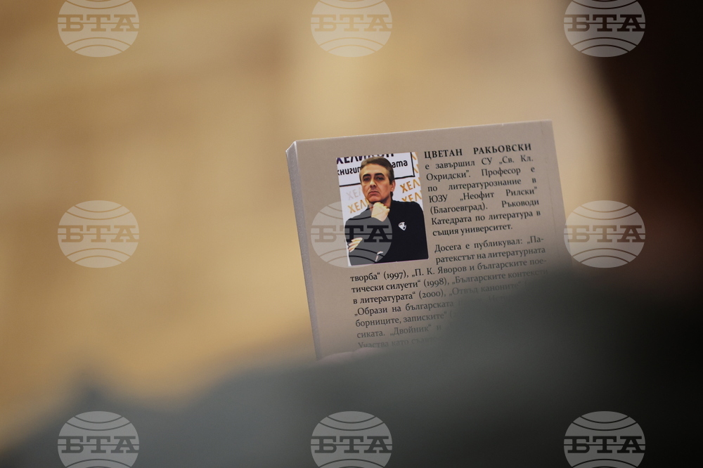 Благоевград - Цветан Ракьовски - книга - представяне