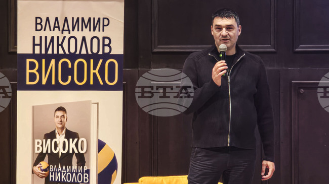Ако човек иска да бъде успешен, трябва да е отдаден на това, което прави, каза волейболистът Владимир Николов в Добрич