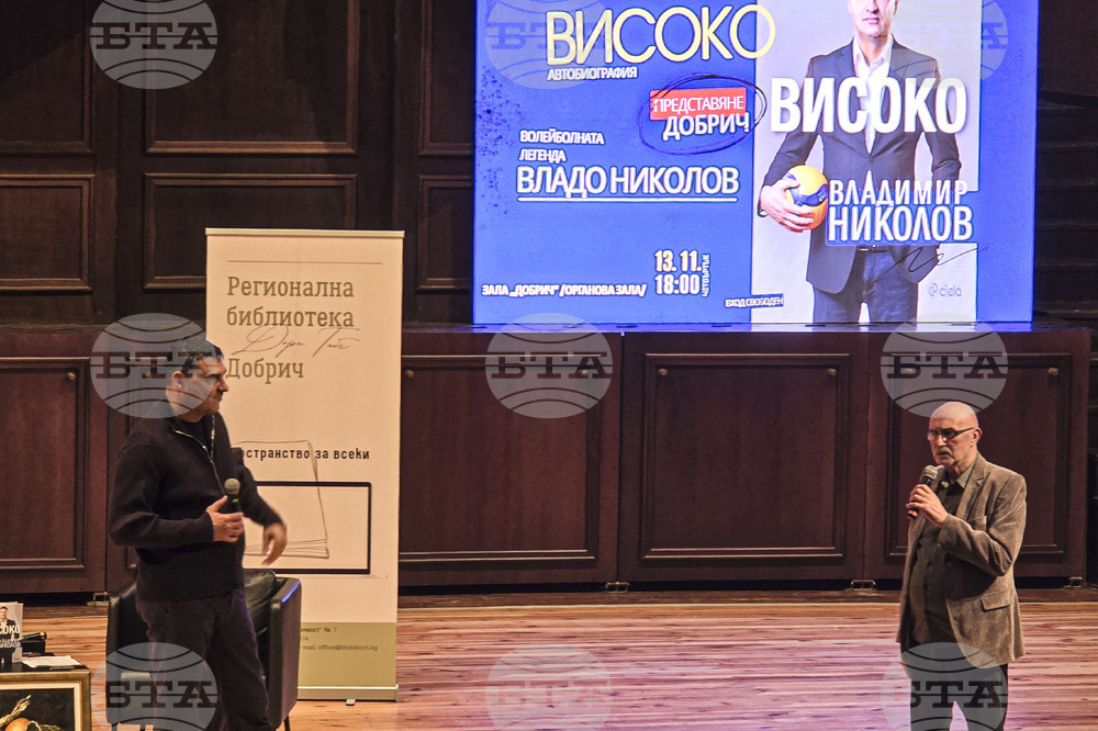 Добрич - Владо Николов - автобиографична книга