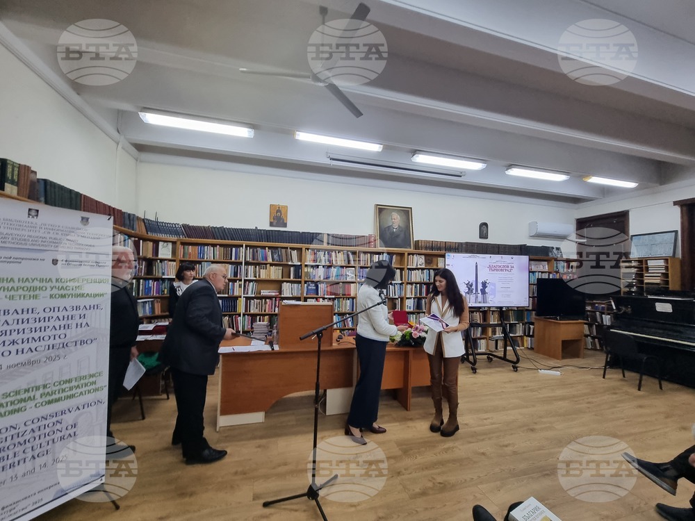 Велико Търново - награда „Благослов за Търновград“ - церемония