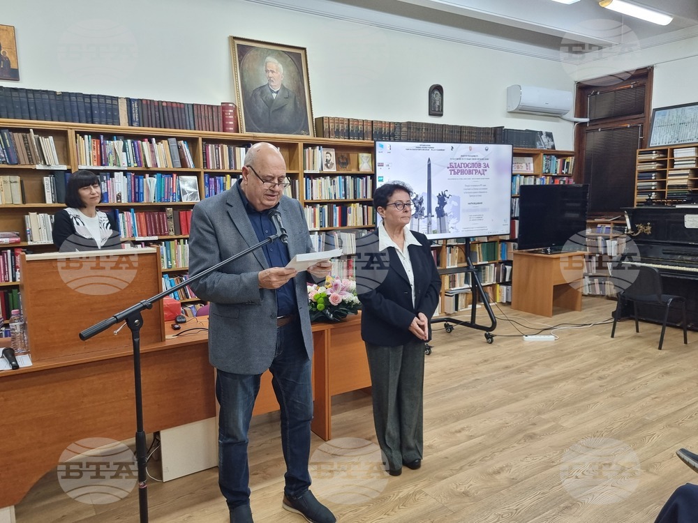 Велико Търново - награда „Благослов за Търновград“ - церемония