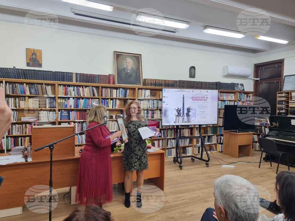 Велико Търново - награда „Благослов за Търновград“ - церемония