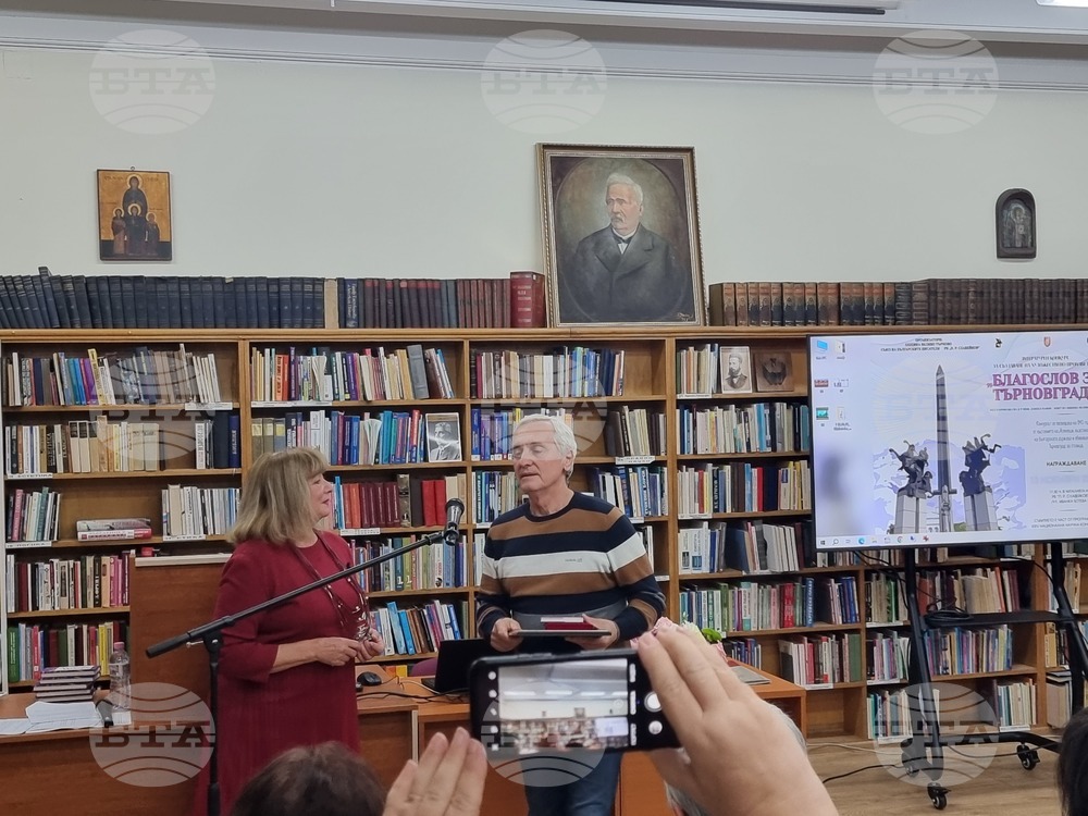 Велико Търново - награда „Благослов за Търновград“ - церемония