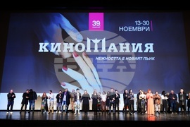 „Киномания“ - „Нежността е новият пънк“ - „Made in EU” - откриване