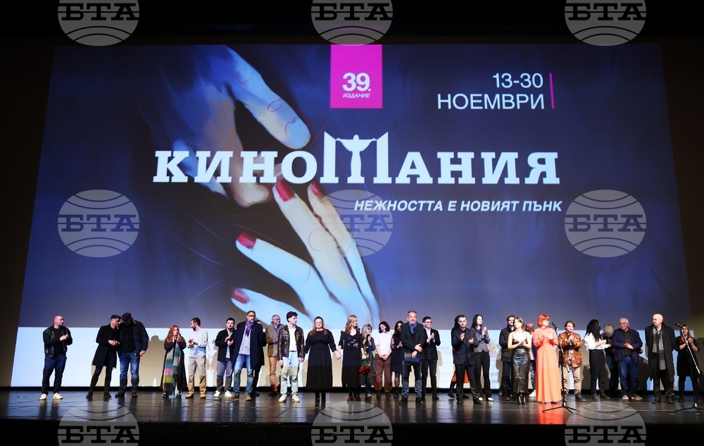 „Киномания“ - „Нежността е новият пънк“ - „Made in EU” - откриване