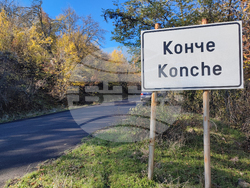 Село Конче - Осман Емин - столетник