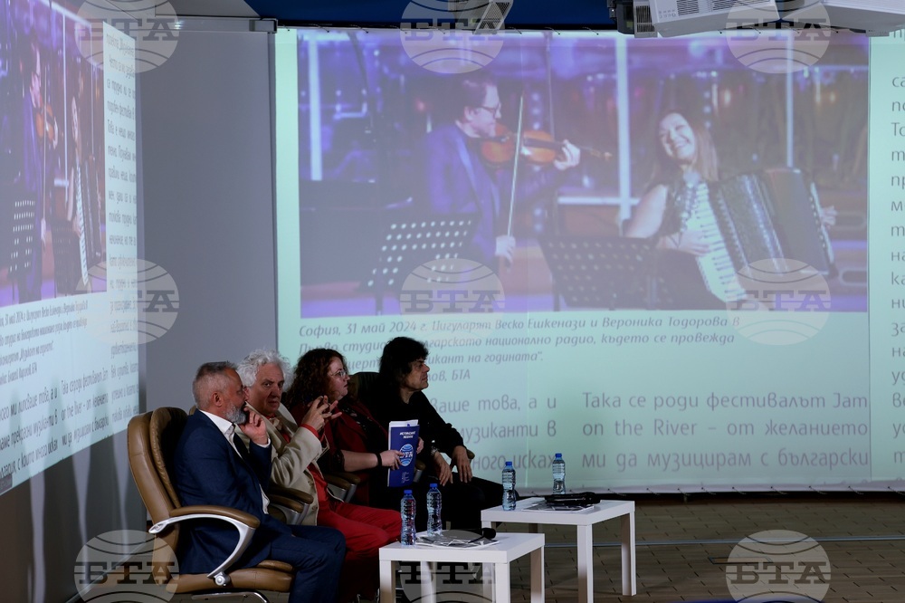 Списание ЛИК „България в джаза“ - представяне