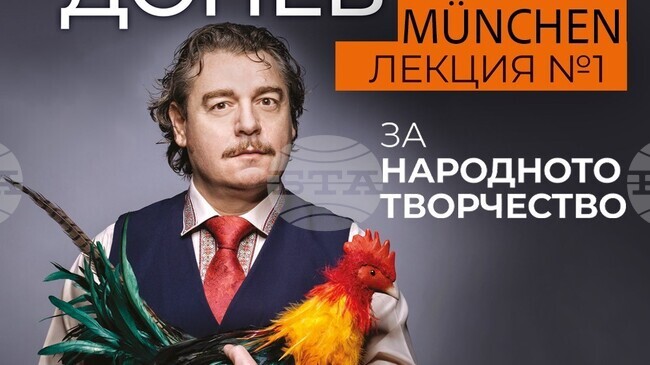 Актьорът и режисьор Камен Донев ще гостува в Мюнхен на 23 ноември със спектакъла „Лекция №1 за народното творчество“