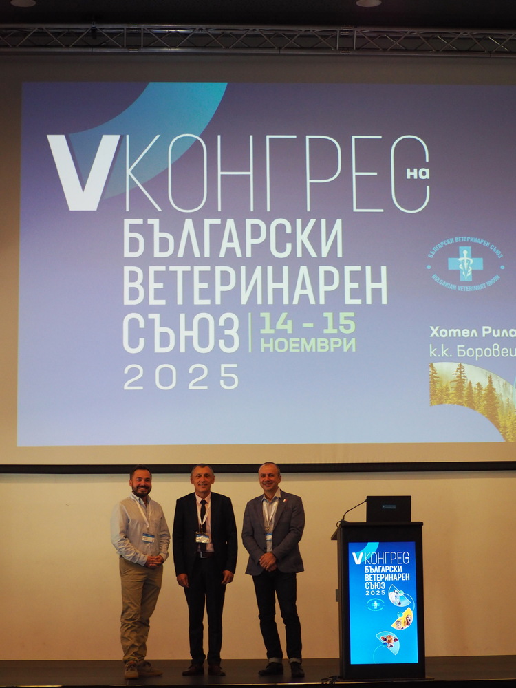 Българският ветеринарен съюз откри петия си конгрес