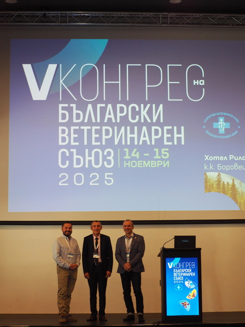 Българският ветеринарен съюз откри петия си конгрес
