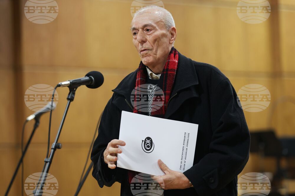 Съюз на българските журналисти - награди