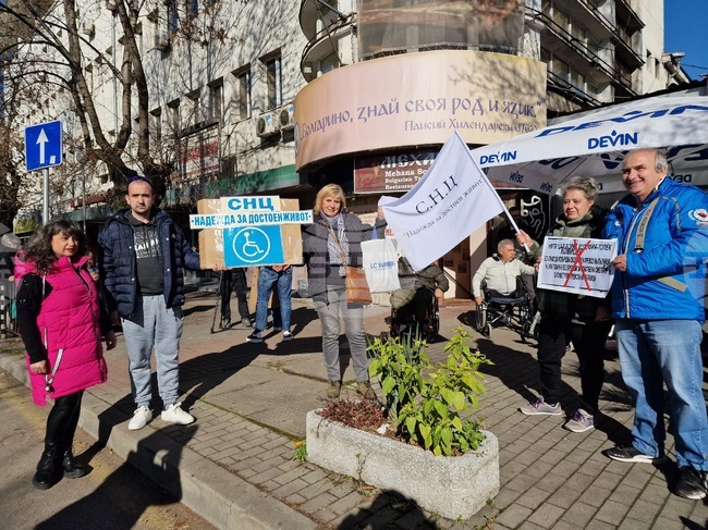 Граждани протестираха в София срещу дискриминиране на хората с увреждания като участници в движението
