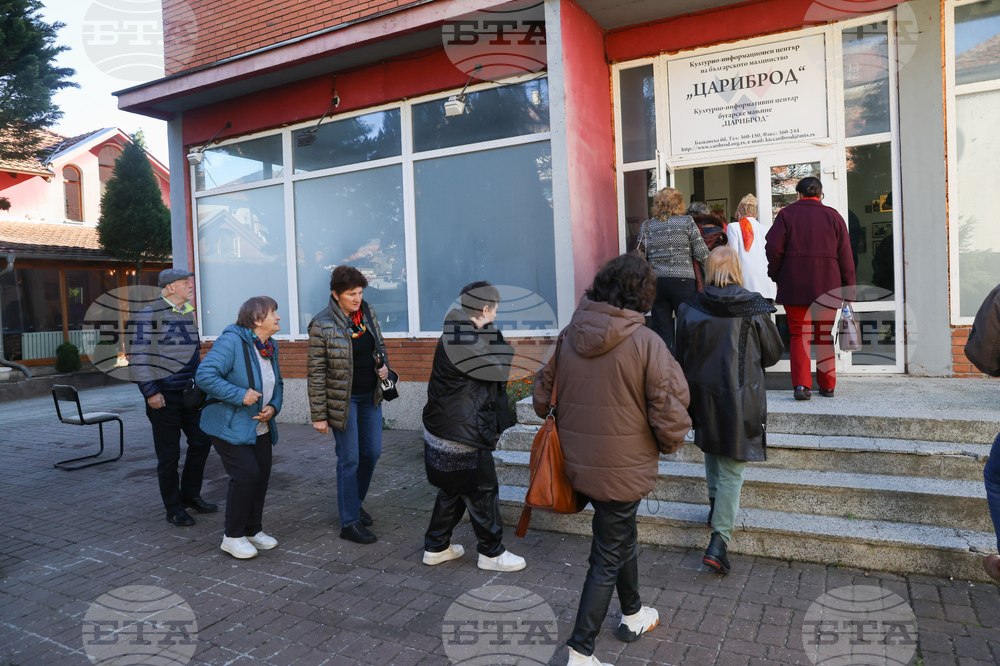 Сърбия - Цариброд - Културно-информационен център на българското малцинство - посещение