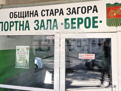 Стара Загора - бадминтон - национална верига