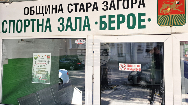 Стара Загора приема турнири по борба, плуване, бадминтон и тенис през уикенда