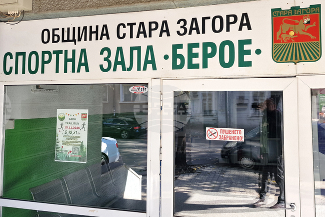 Стара Загора приема турнири по борба, плуване, бадминтон и тенис през уикенда