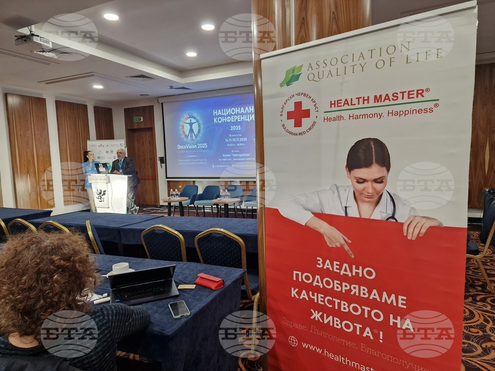 Национална конференция OncoVision 2025 - грижа, наука и качество на живот