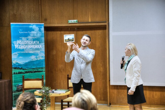 Кристиан Ваклинов представи в Банско своята книга-енциклопедия „Родопска теснолинейка“ 
