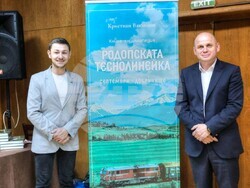 Снимка: Община Банско