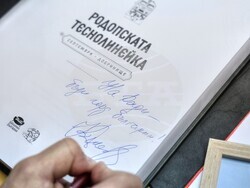 Снимка: Община Банско