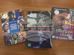 Национален пресклуб на БТА Видин - представяне на списание ЛИК „България в джаза“