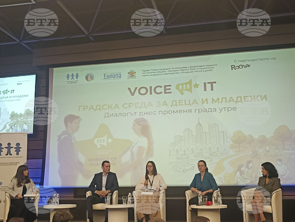 Младежки форум - Voice It 2025