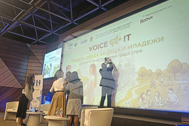 Младежки форум - Voice It 2025