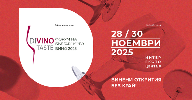 DiVino.Taste Forum to Bring Together the World of Bulgarian Wine from November 28 to 30