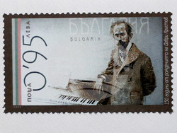 Варна - Валидиране на пощенска марка с лика на Добри Христов