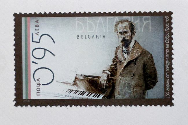 Варна - Валидиране на пощенска марка с лика на Добри Христов