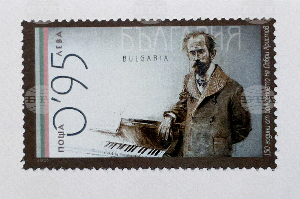 Варна - Валидиране на пощенска марка с лика на Добри Христов