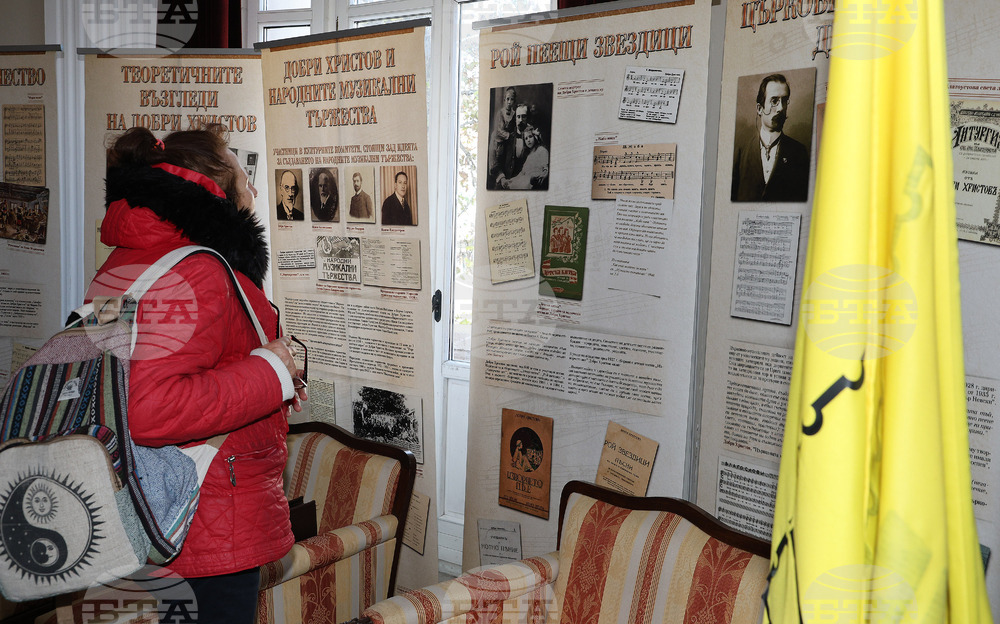 Варна - Валидиране на пощенска марка с лика на Добри Христов