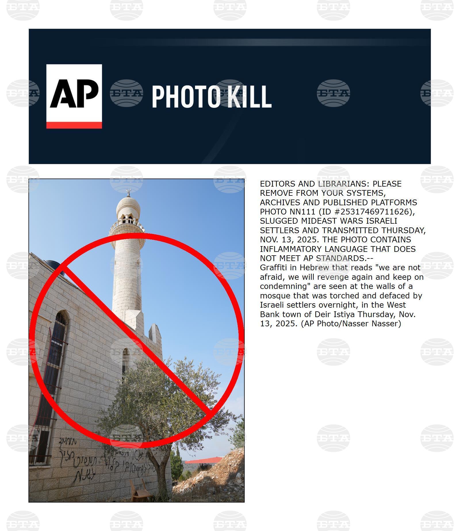 PHOTO KILL Mideast Wars Israeli Settlers