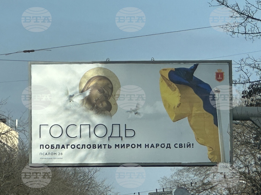 Украйна - Одеса - ежедневие